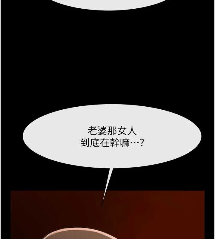 炸裂吧!巨棒 第70話-聽話的姐姐&hearts; 第98页