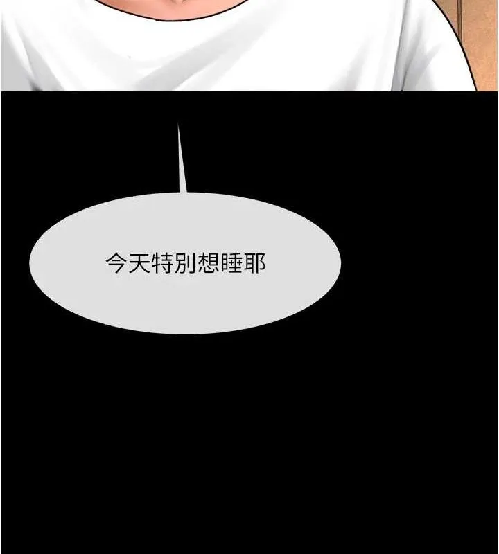 炸裂吧!巨棒 第70話-聽話的姐姐&hearts; 第17页