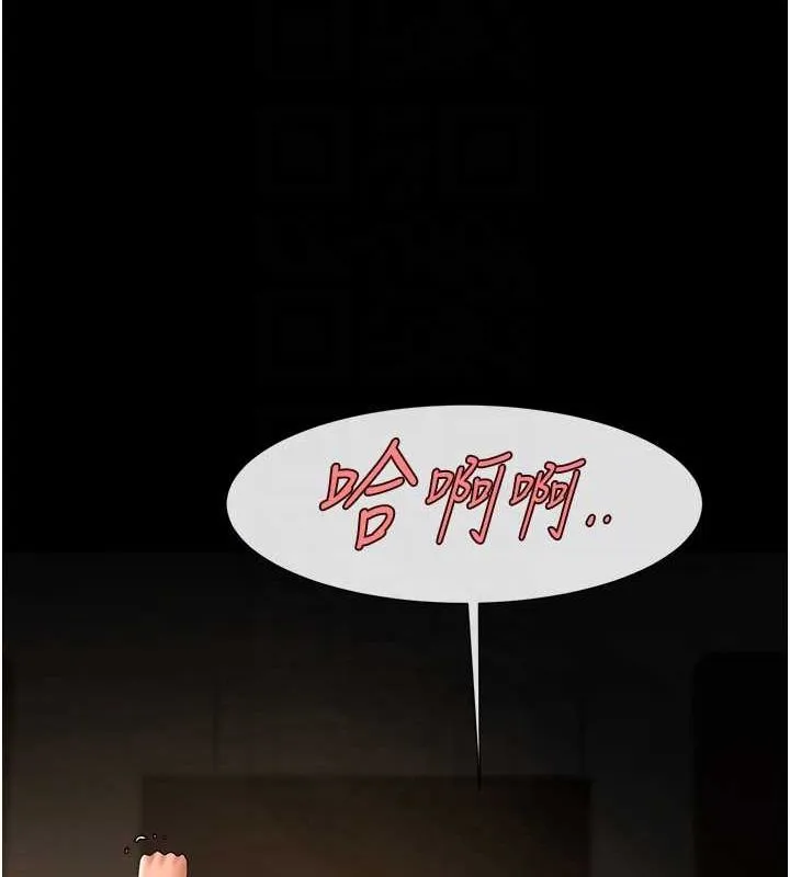 炸裂吧!巨棒 第70話-聽話的姐姐&hearts; 第14页