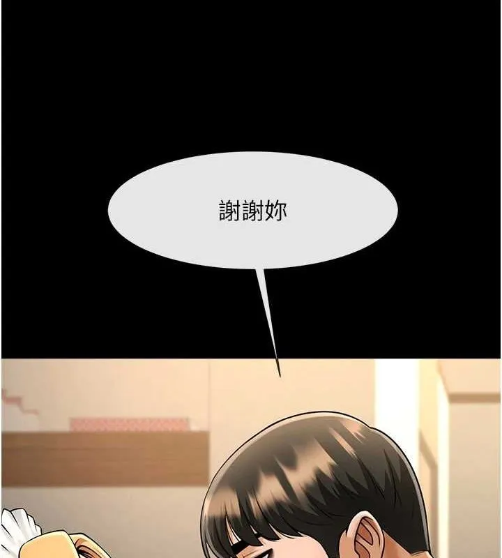 炸裂吧!巨棒 第70話-聽話的姐姐&hearts; 第52页