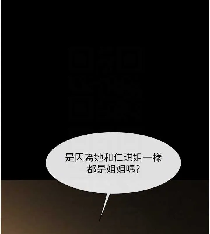 炸裂吧!巨棒 第70話-聽話的姐姐&hearts; 第35页
