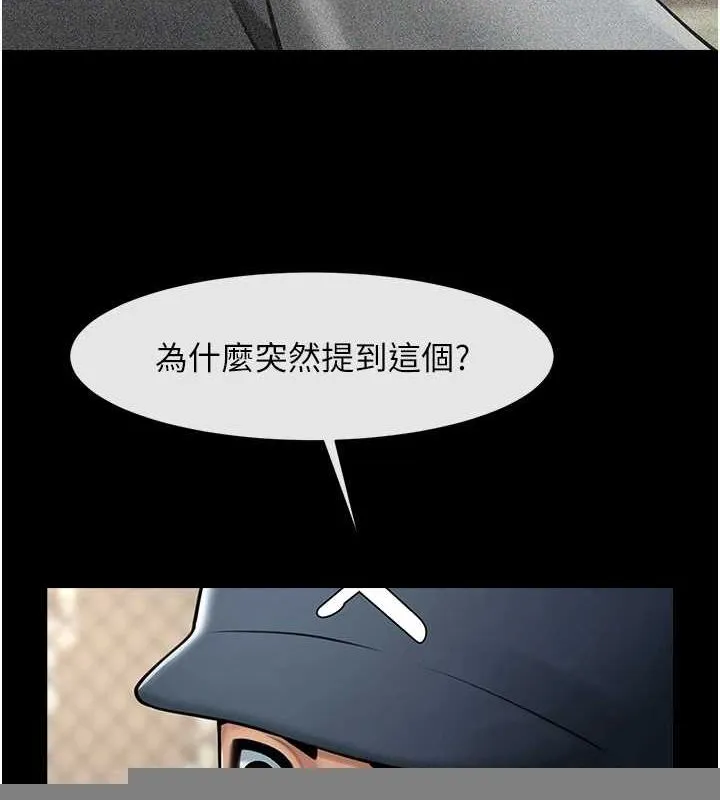 炸裂吧!巨棒 第70話-聽話的姐姐&hearts; 第115页