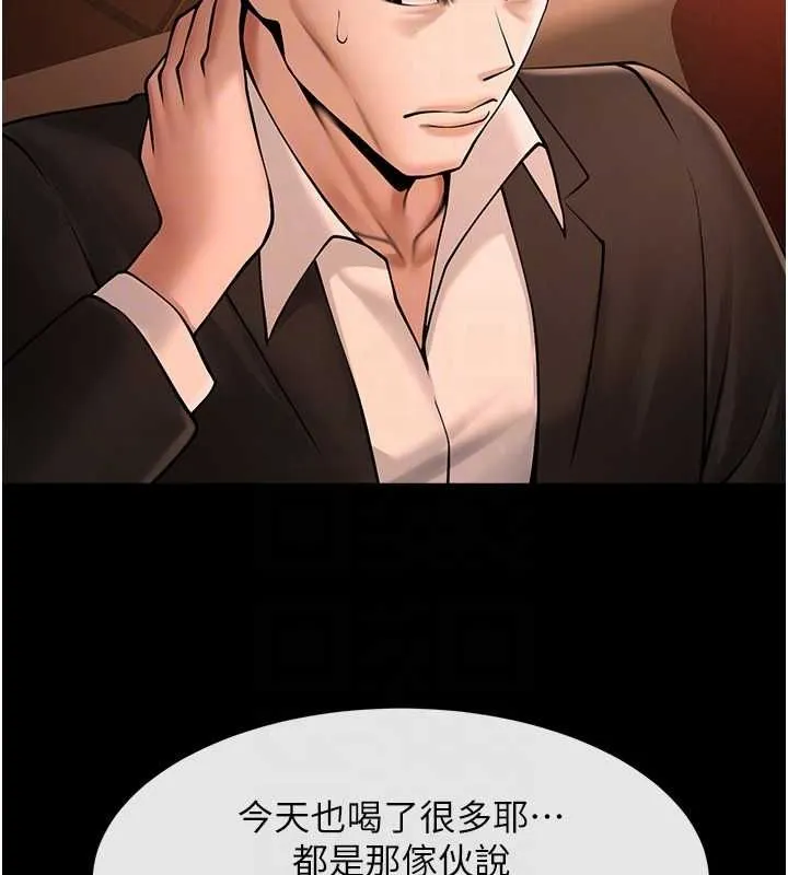 炸裂吧!巨棒 第70話-聽話的姐姐&hearts; 第93页
