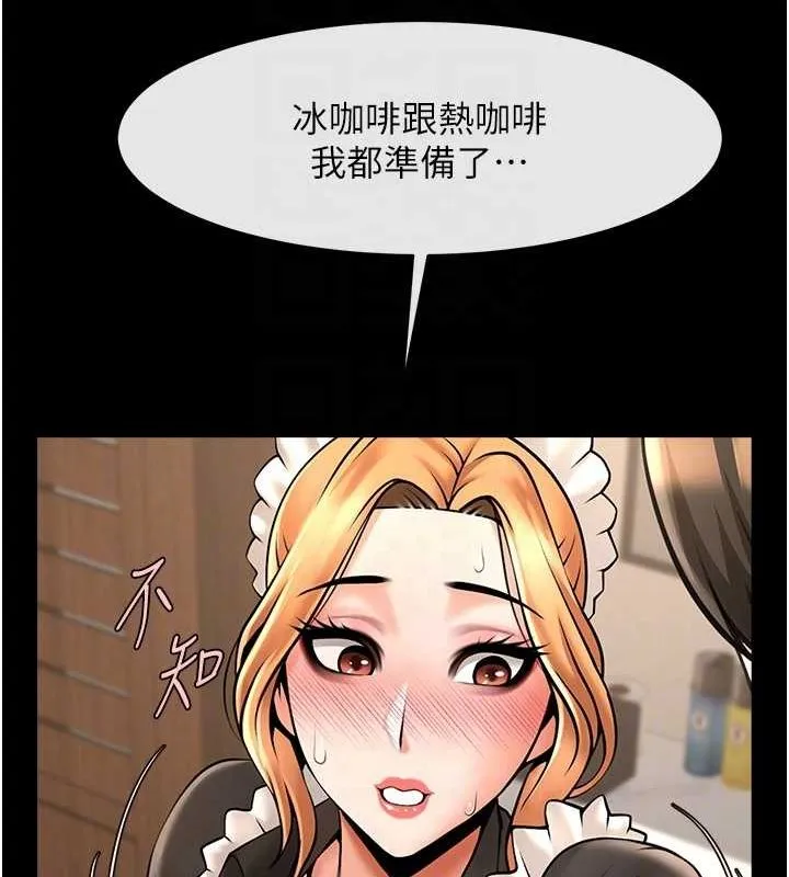 炸裂吧!巨棒 第70話-聽話的姐姐&hearts; 第47页
