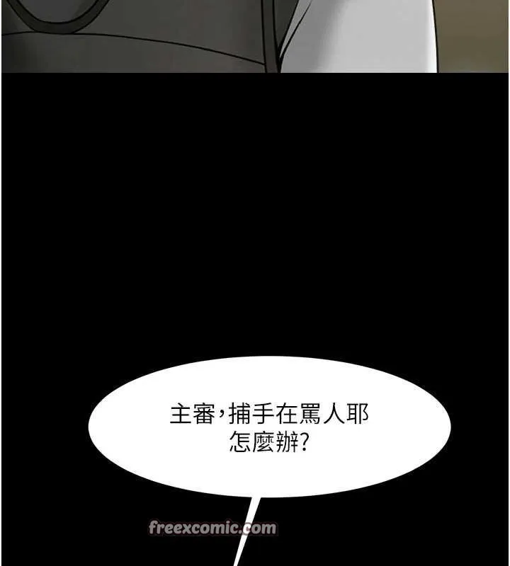 炸裂吧!巨棒 第70話-聽話的姐姐&hearts; 第128页