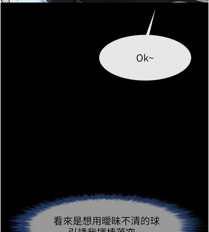 炸裂吧!巨棒 第70話-聽話的姐姐&hearts; 第135页