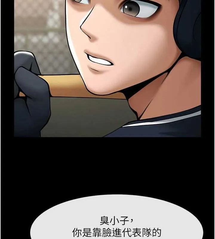 炸裂吧!巨棒 第70話-聽話的姐姐&hearts; 第116页