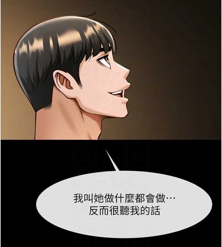 炸裂吧!巨棒 第70話-聽話的姐姐&hearts; 第36页