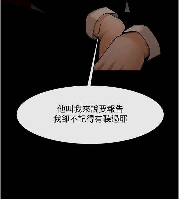 炸裂吧!巨棒 第70話-聽話的姐姐&hearts; 第103页
