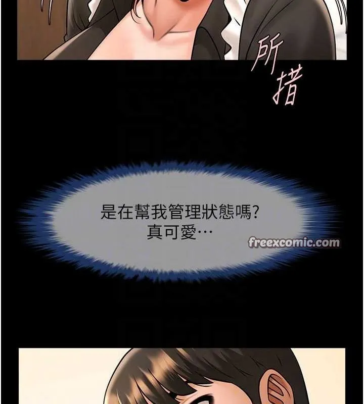 炸裂吧!巨棒 第70話-聽話的姐姐&hearts; 第48页