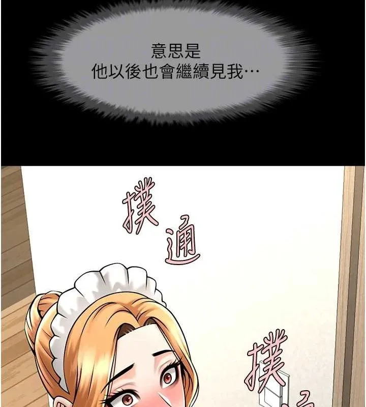 炸裂吧!巨棒 第70話-聽話的姐姐&hearts; 第67页