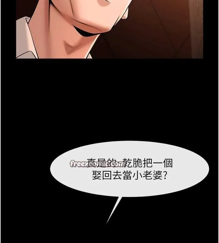 炸裂吧!巨棒 第70話-聽話的姐姐&hearts; 第96页
