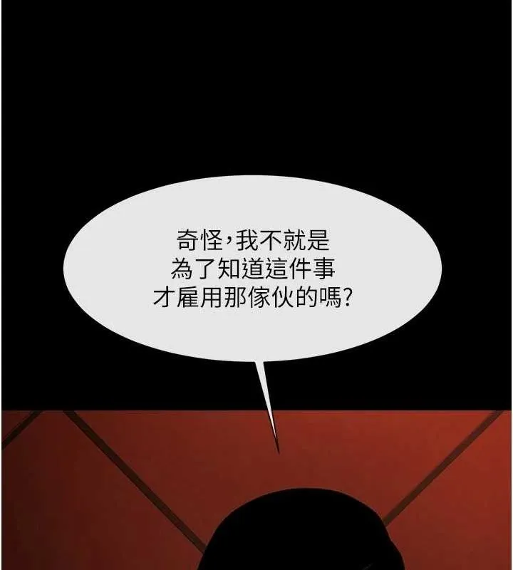 炸裂吧!巨棒 第70話-聽話的姐姐&hearts; 第101页