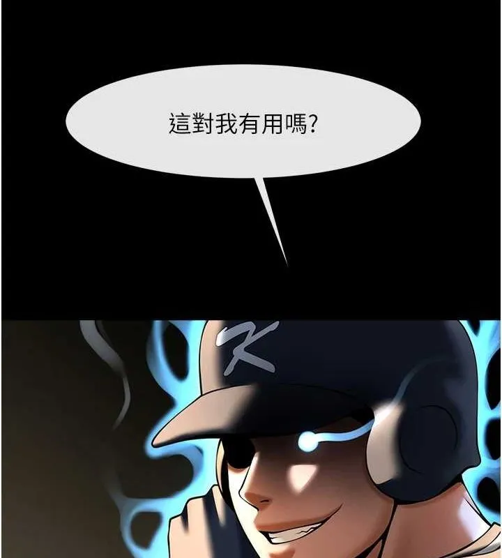 炸裂吧!巨棒 第70話-聽話的姐姐&hearts; 第137页