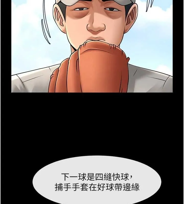 炸裂吧!巨棒 第70話-聽話的姐姐&hearts; 第133页