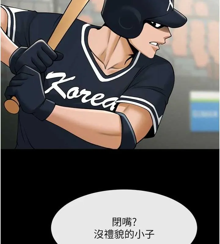 炸裂吧!巨棒 第70話-聽話的姐姐&hearts; 第126页