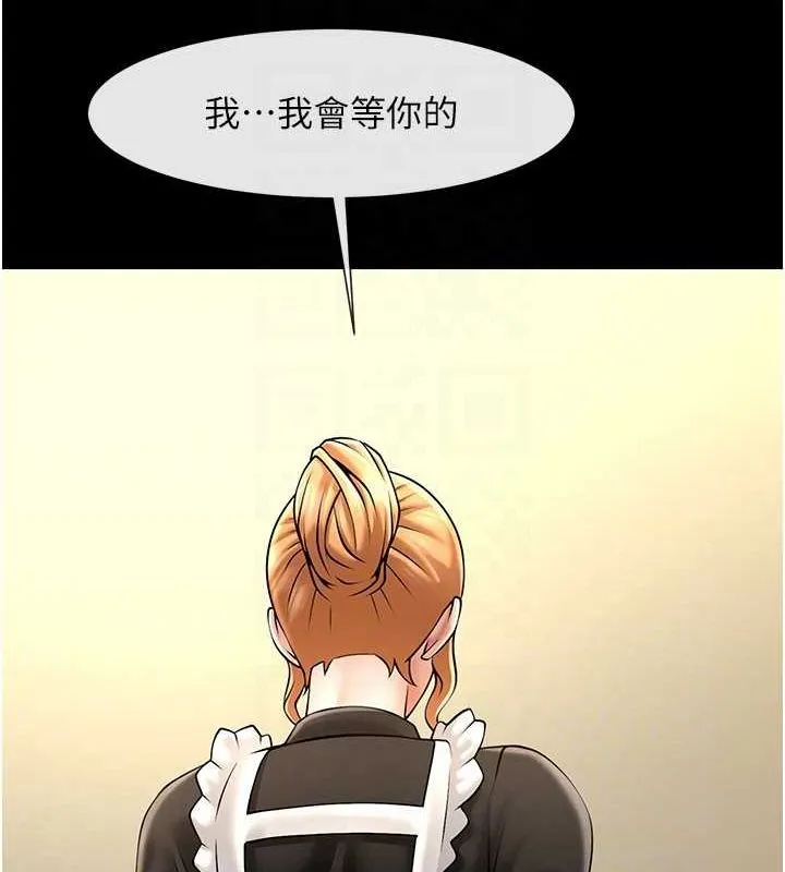 炸裂吧!巨棒 第70話-聽話的姐姐&hearts; 第75页