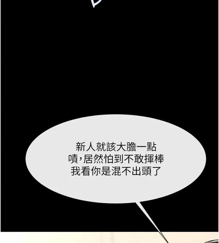 炸裂吧!巨棒 第70話-聽話的姐姐&hearts; 第123页