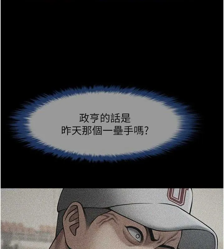 炸裂吧!巨棒 第70話-聽話的姐姐&hearts; 第113页
