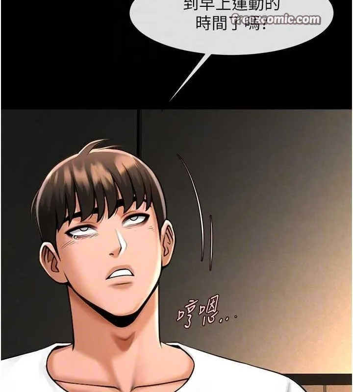 炸裂吧!巨棒 第70話-聽話的姐姐&hearts; 第16页