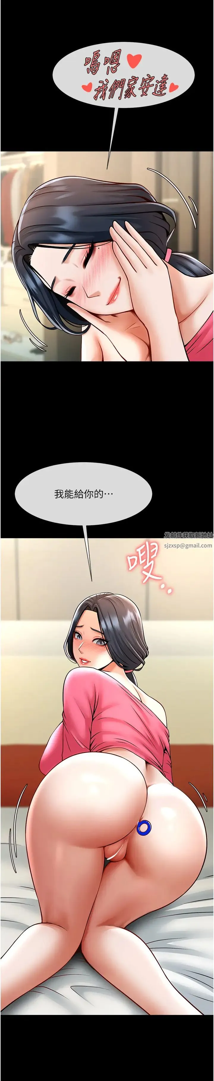 炸裂吧!巨棒 第20話-噴到妳老公臉上 第2页