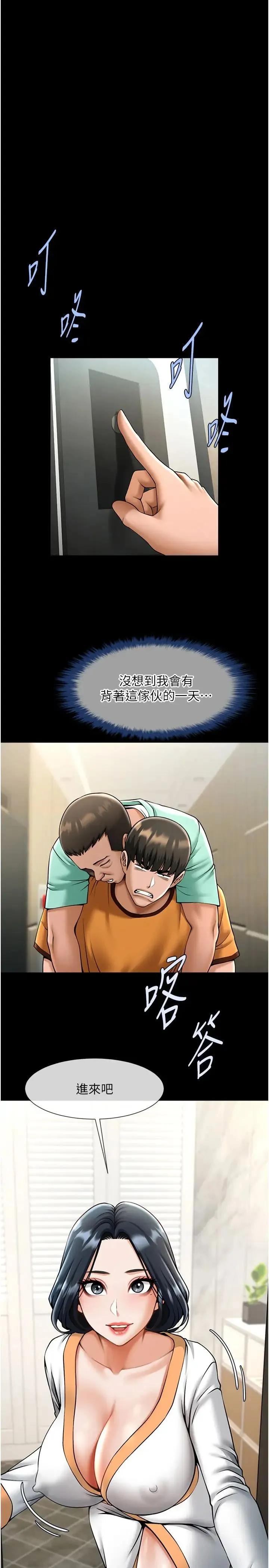 炸裂吧!巨棒 第20話-噴到妳老公臉上 第9页