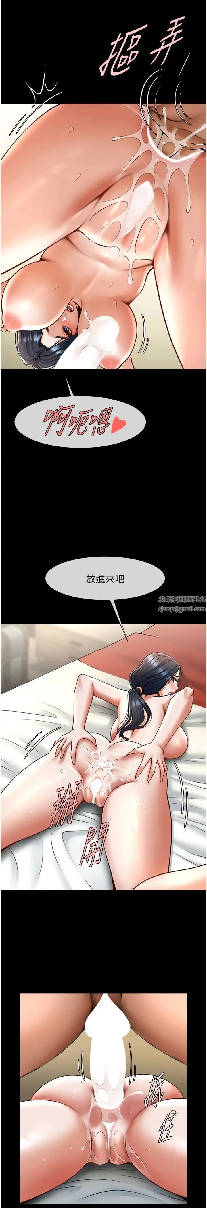 炸裂吧!巨棒 第20話-噴到妳老公臉上 第21页