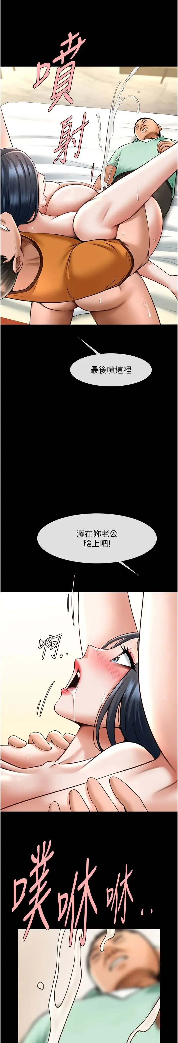 炸裂吧!巨棒 第20話-噴到妳老公臉上 第36页