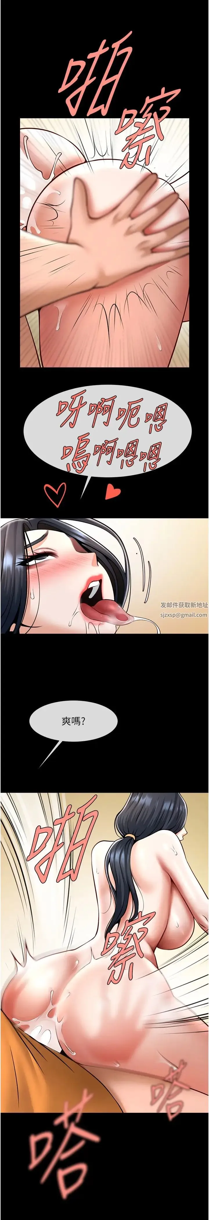 炸裂吧!巨棒 第20話-噴到妳老公臉上 第27页