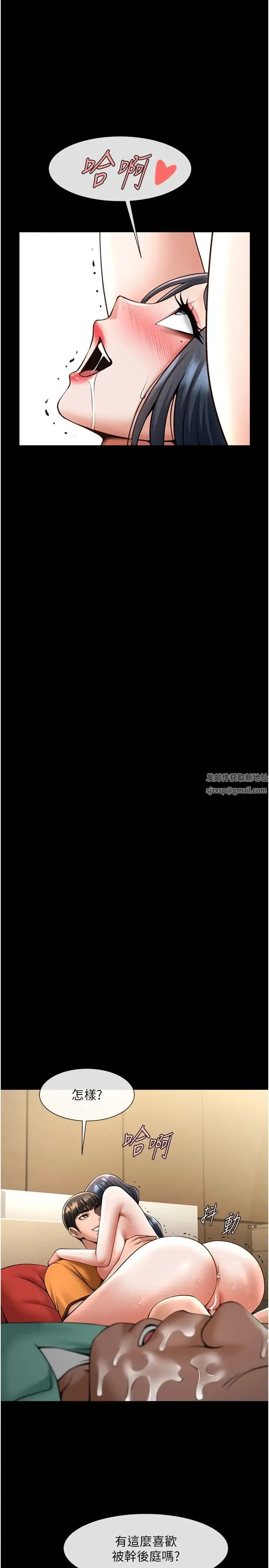 炸裂吧!巨棒 第20話-噴到妳老公臉上 第38页