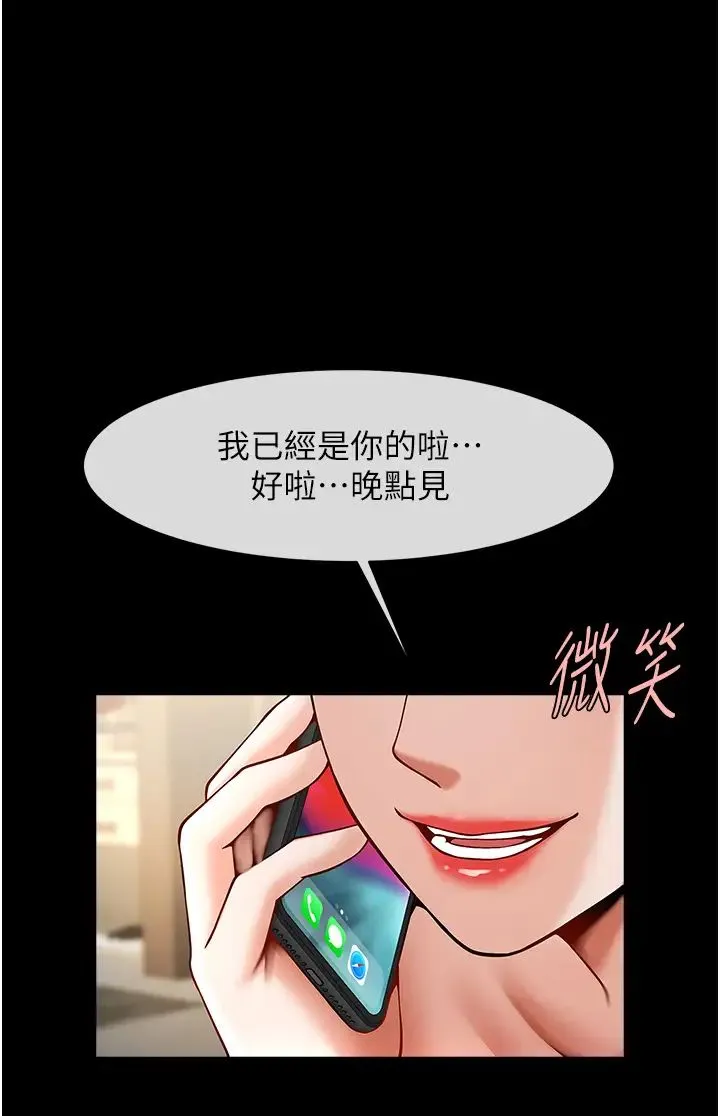 炸裂吧!巨棒 第20話-噴到妳老公臉上 第1页