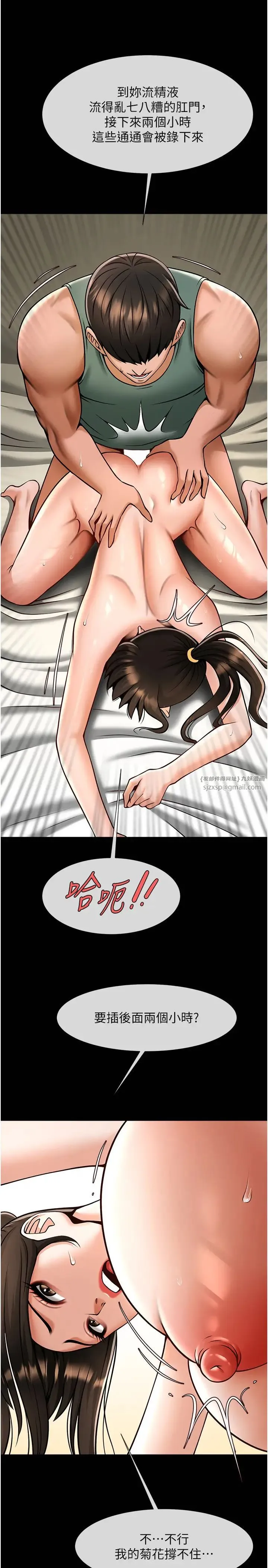 炸裂吧!巨棒 第38話-愛液大噴發 第23页