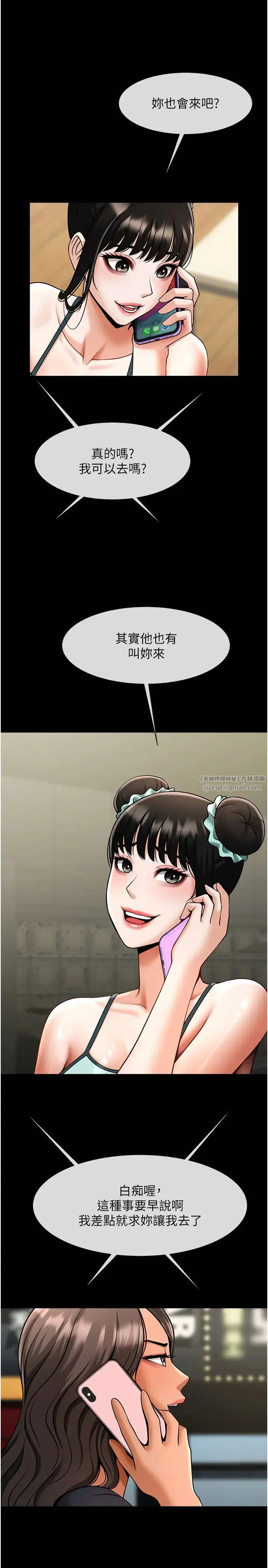 炸裂吧!巨棒 第38話-愛液大噴發 第37页