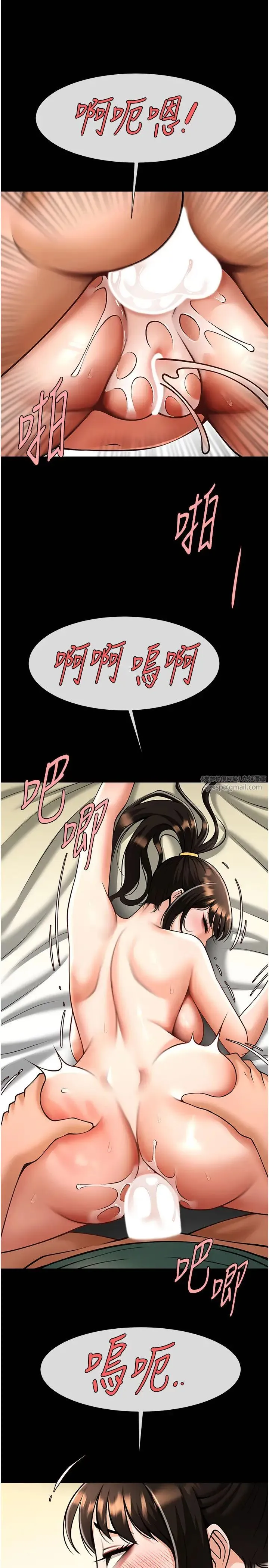 炸裂吧!巨棒 第38話-愛液大噴發 第17页