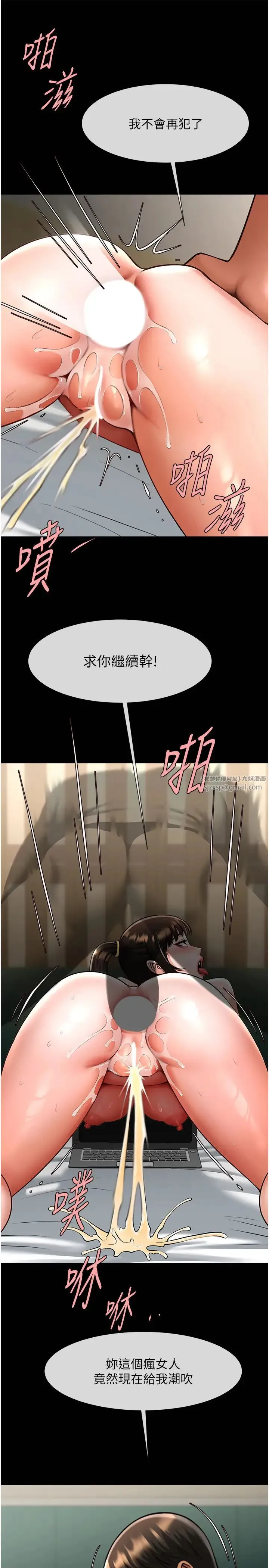 炸裂吧!巨棒 第38話-愛液大噴發 第27页