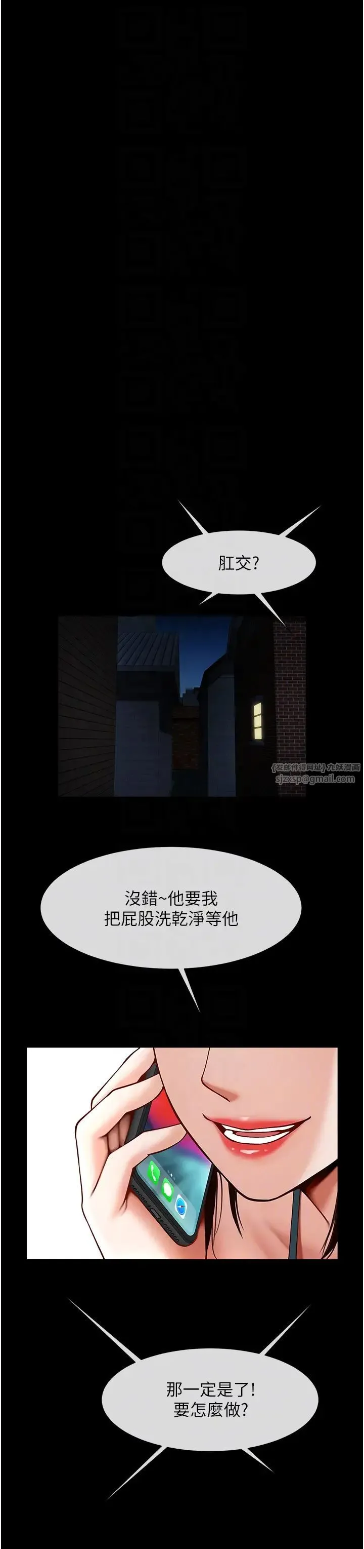 炸裂吧!巨棒 第38話-愛液大噴發 第34页