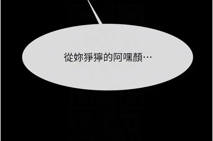 炸裂吧!巨棒 第38話-愛液大噴發 第22页