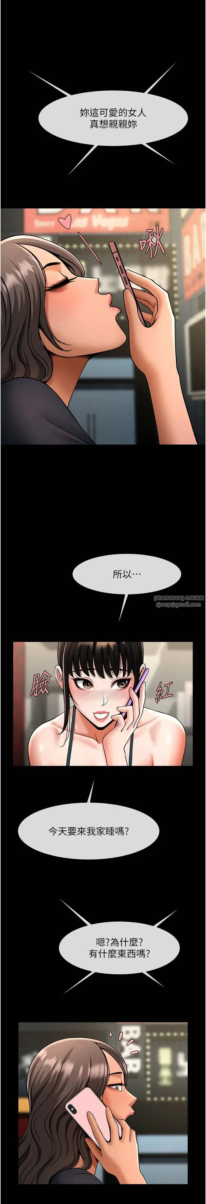 炸裂吧!巨棒 第38話-愛液大噴發 第40页