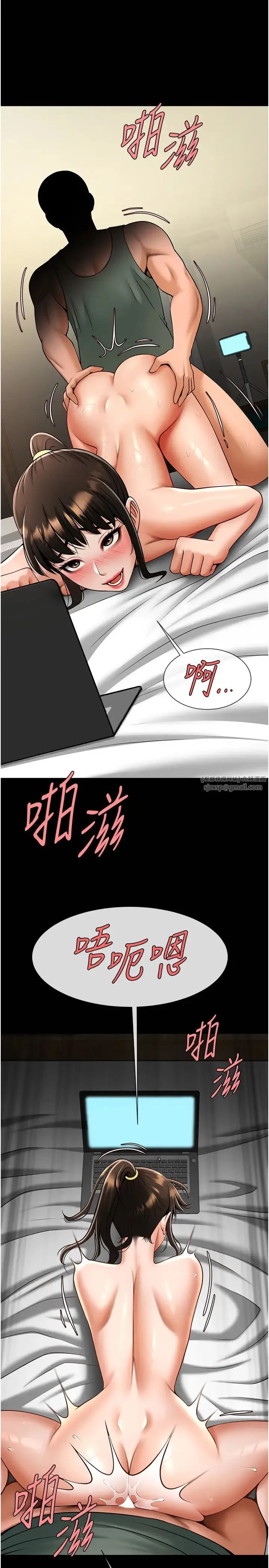 炸裂吧!巨棒 第38話-愛液大噴發 第21页