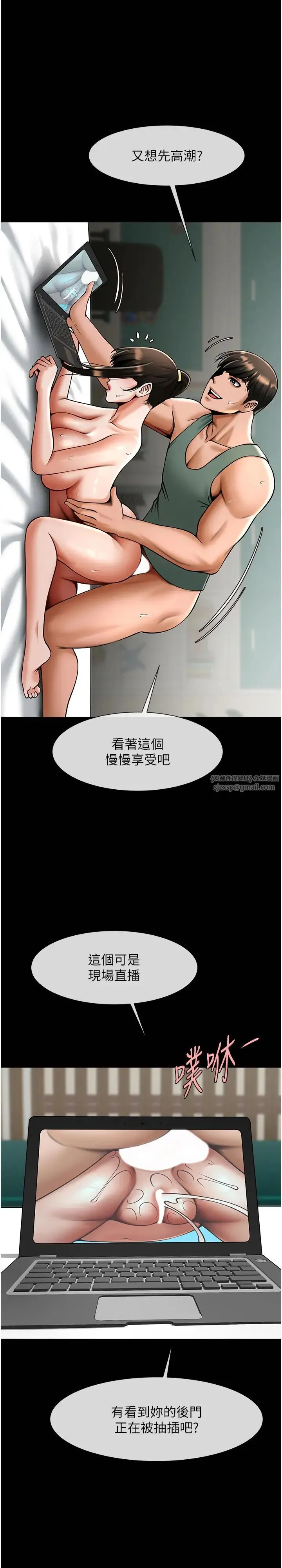 炸裂吧!巨棒 第38話-愛液大噴發 第20页