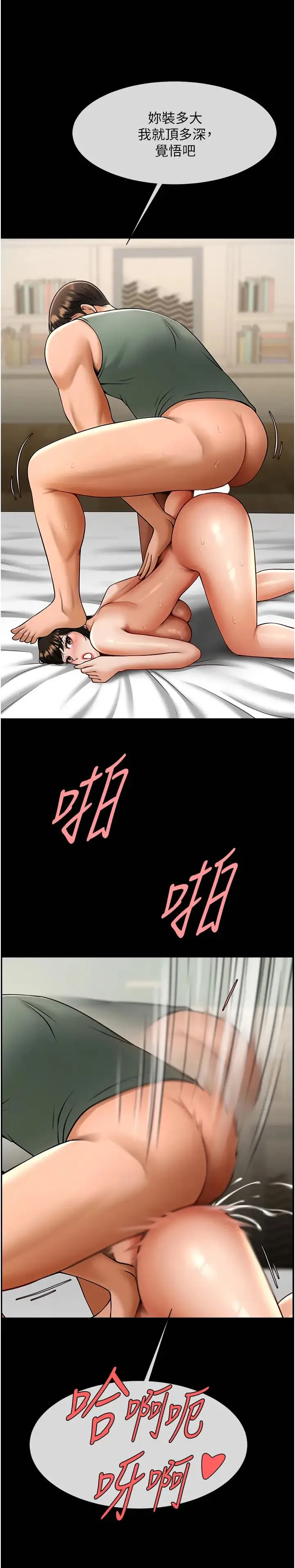 炸裂吧!巨棒 第38話-愛液大噴發 第31页