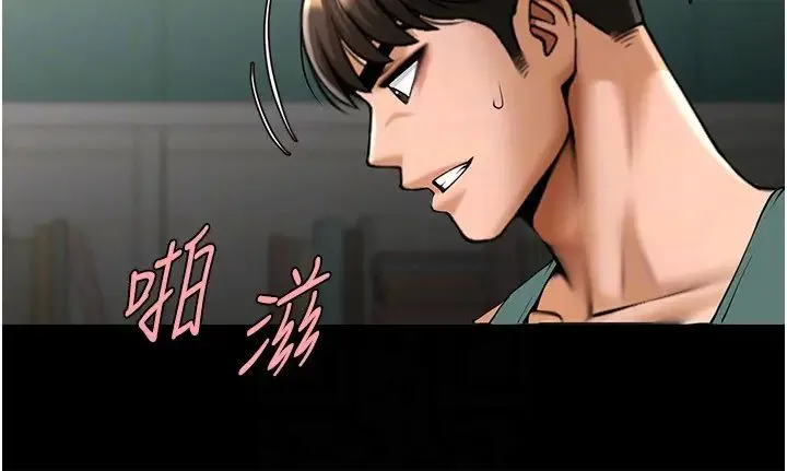 炸裂吧!巨棒 第38話-愛液大噴發 第28页
