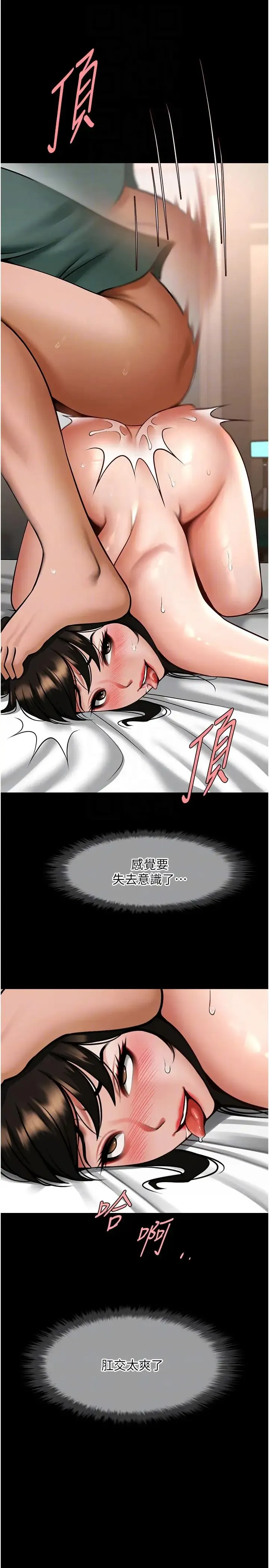 炸裂吧!巨棒 第38話-愛液大噴發 第32页