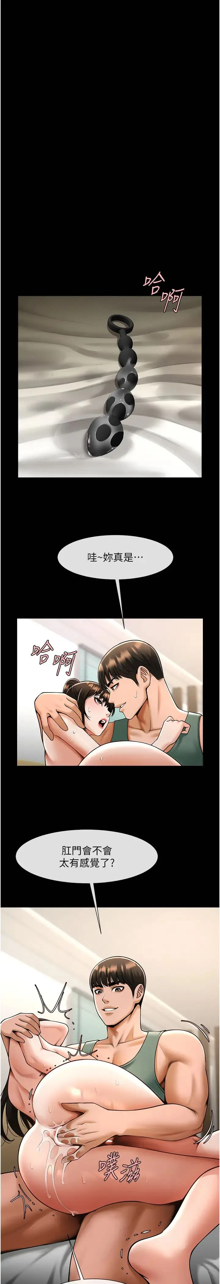 炸裂吧!巨棒 第38話-愛液大噴發 第7页