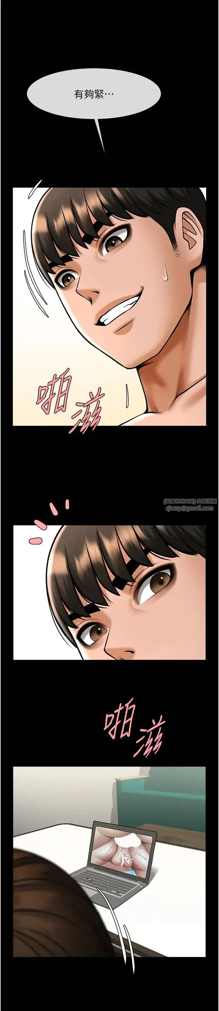 炸裂吧!巨棒 第38話-愛液大噴發 第19页