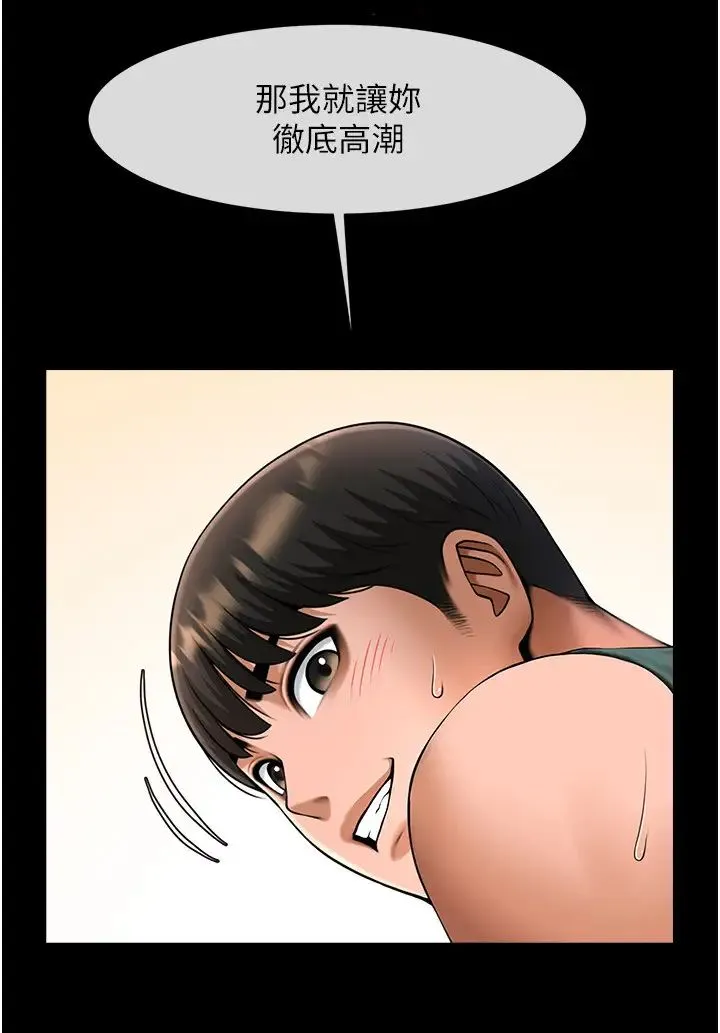 炸裂吧!巨棒 第38話-愛液大噴發 第2页