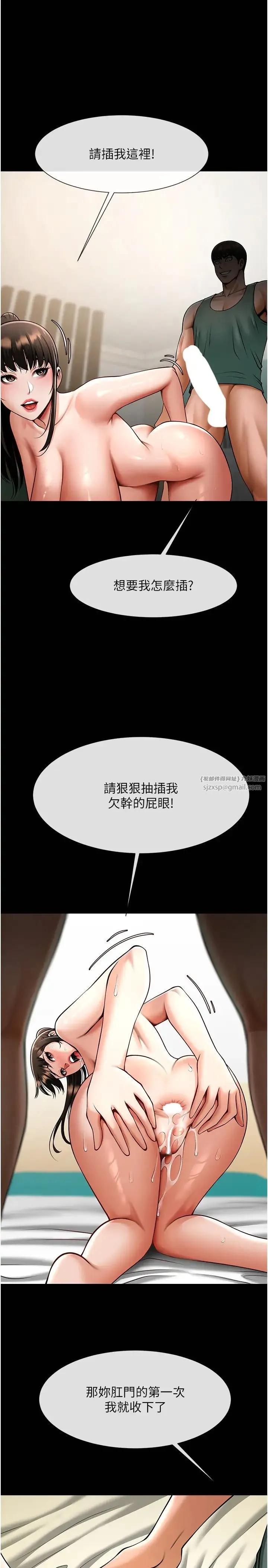 炸裂吧!巨棒 第38話-愛液大噴發 第15页