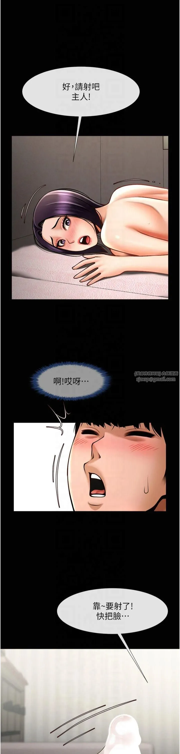 炸裂吧!巨棒 第55話-絕對服從主人♡ 第21页