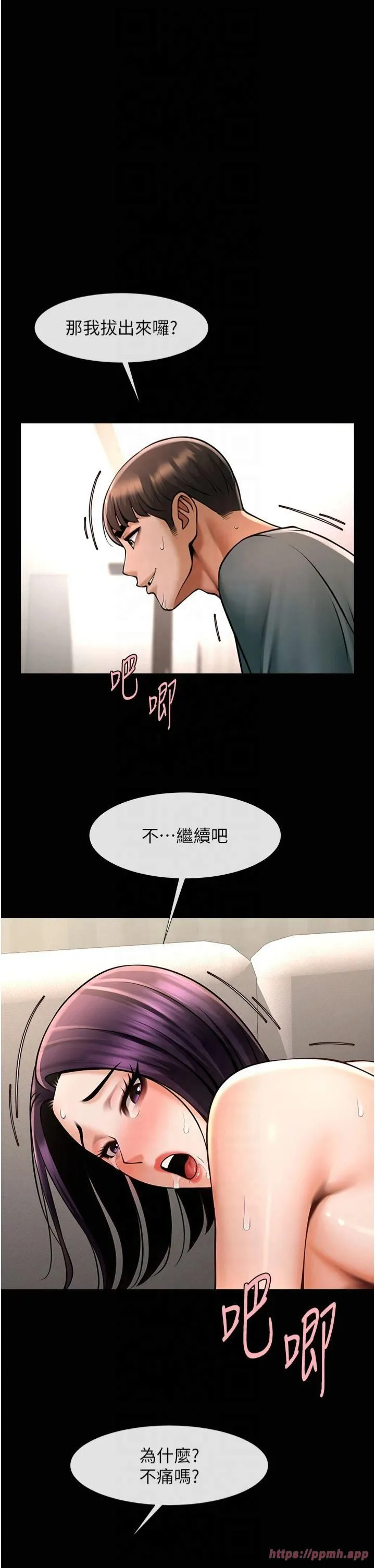 炸裂吧!巨棒 第55話-絕對服從主人♡ 第7页