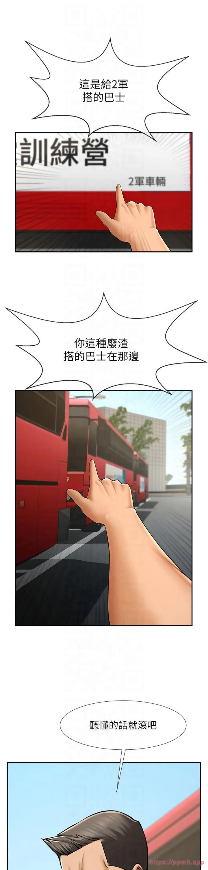 炸裂吧!巨棒 第55話-絕對服從主人♡ 第45页